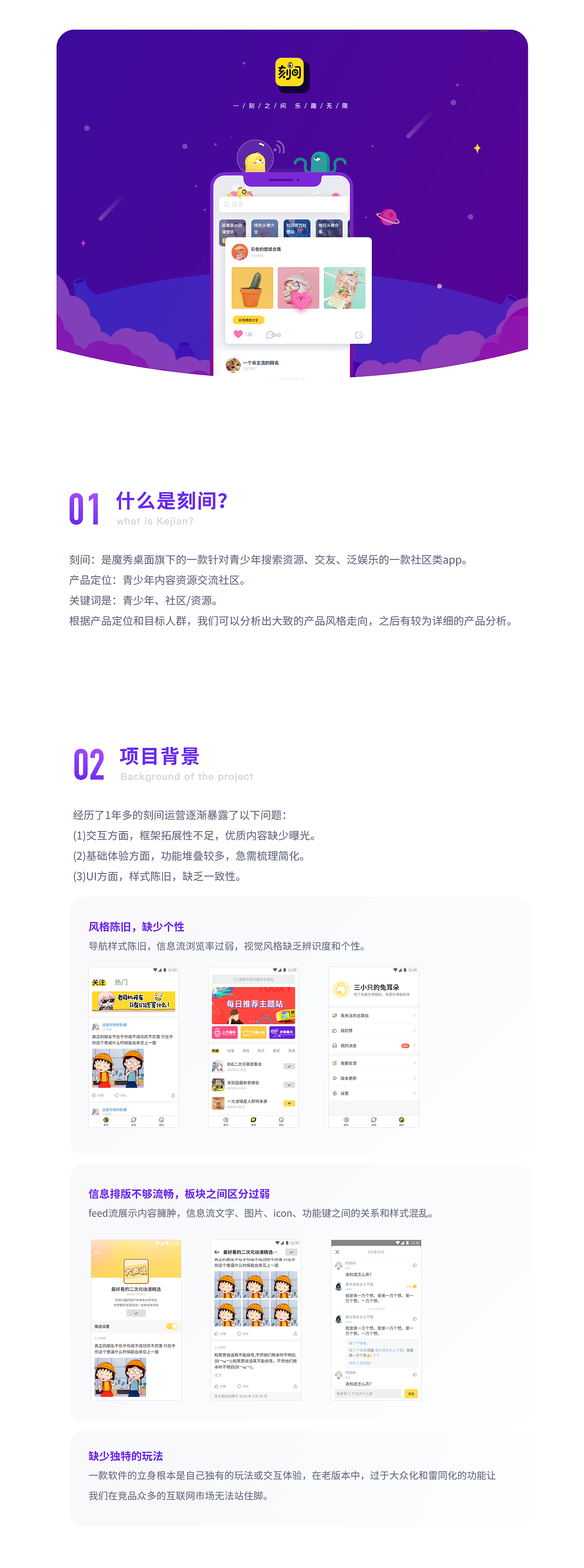 【刻间】V3.0设计改版总结（图ZMTQ0ODE5MDM2） - APP界面 - 站酷设计师爆郁闷的小小龟原创素材 - 站酷ZCOOL