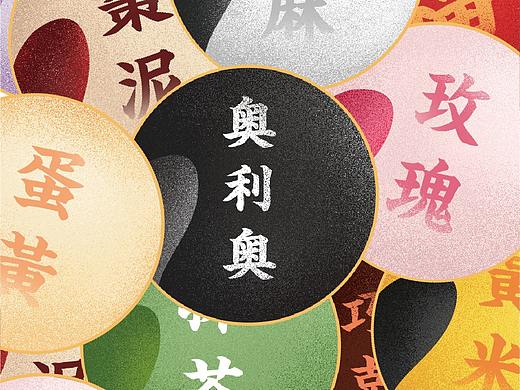 元宵汤圆