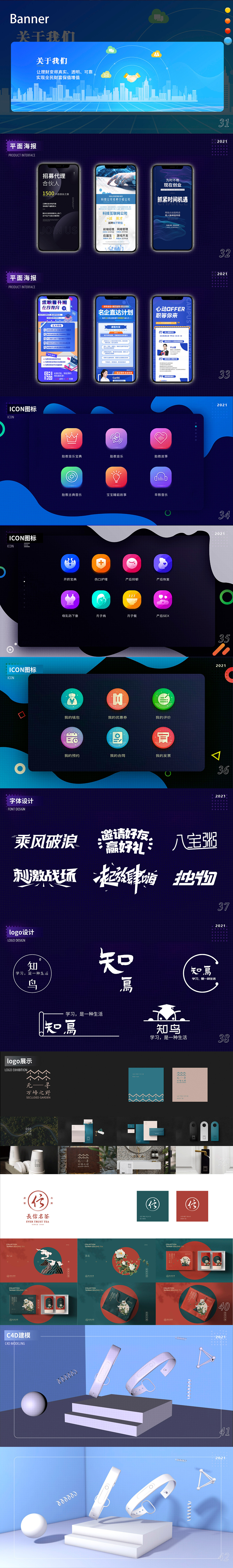 20ui作品集（图ZMjc1MzU1ODg0） - APP界面 - 站酷设计师柳絮泡泡原创素材 - 站酷ZCOOL