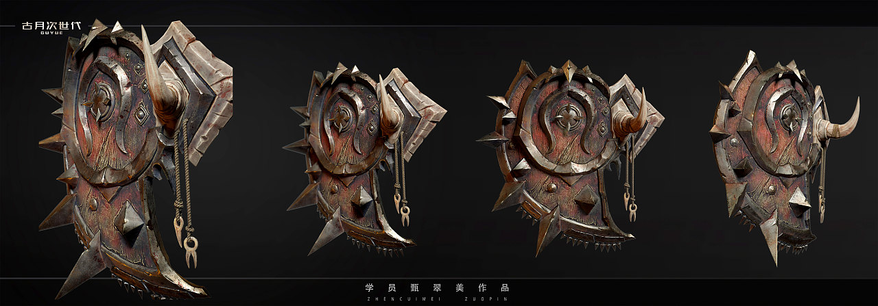 古月次世代第五期—道具出图④