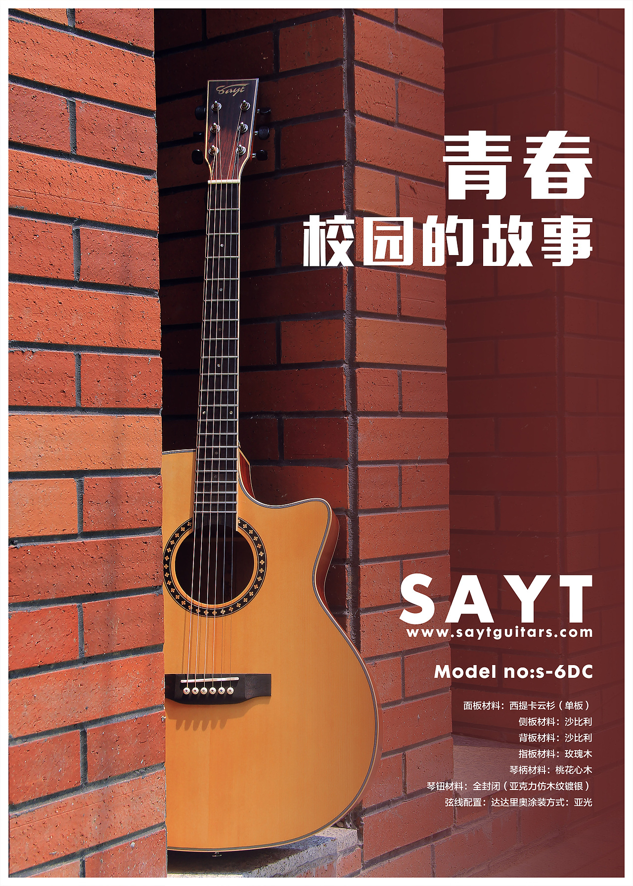 吉他日常摄影及设计（图ZNTU2NDUxMzI=） - 产品摄影 - 站酷设计师Anyke1988原创素材 - 站酷ZCOOL
