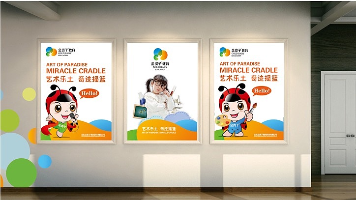 之美品牌设计-金贵子教育品牌全案设计／乐亚凯