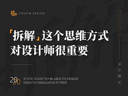 调色技巧