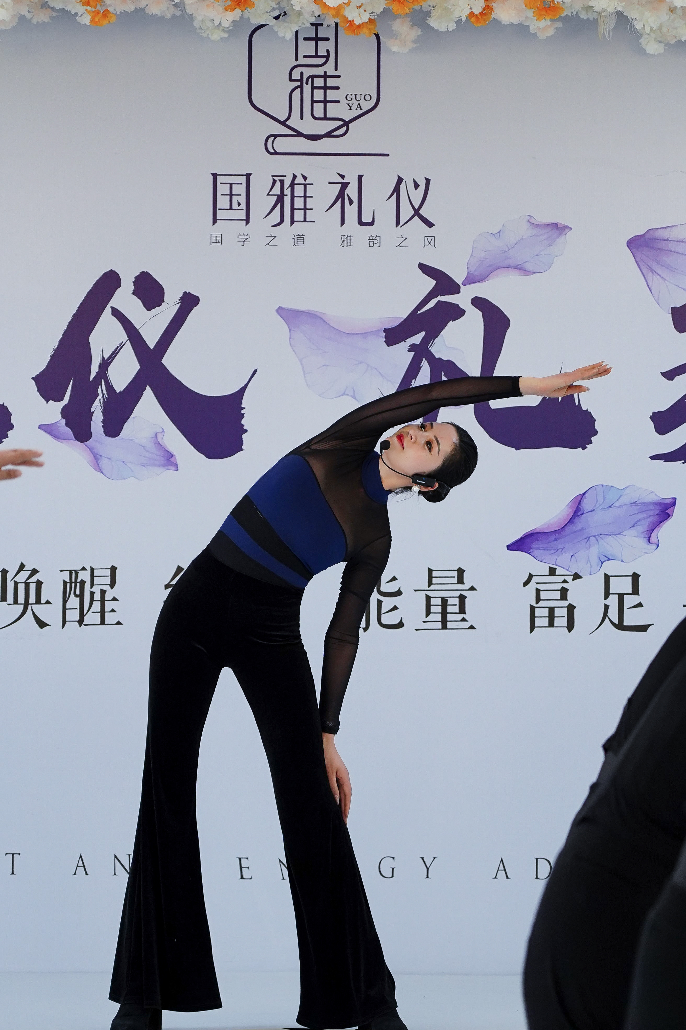 国雅礼仪--1月31日