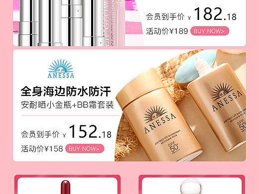 超级品类日美妆主题活动页（个人主页-ZNTU1NDY3MDA=） - 电商 - 站酷设计师Dinye原创素材 - 站酷ZCOOL