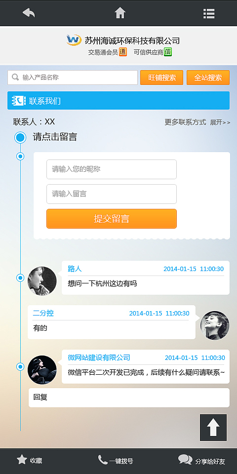 微网站（图ZMTc1OTE3Mjg=） - 其他网页 - 站酷设计师二分控原创素材 - 站酷ZCOOL