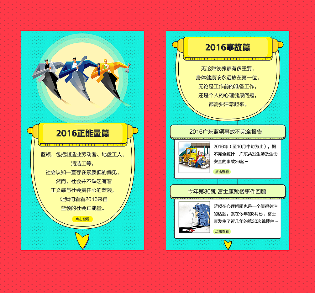 年度盘点H5（图ZNjcxMTY2MjA=） - 运营设计 - 站酷设计师左小萌原创素材 - 站酷ZCOOL
