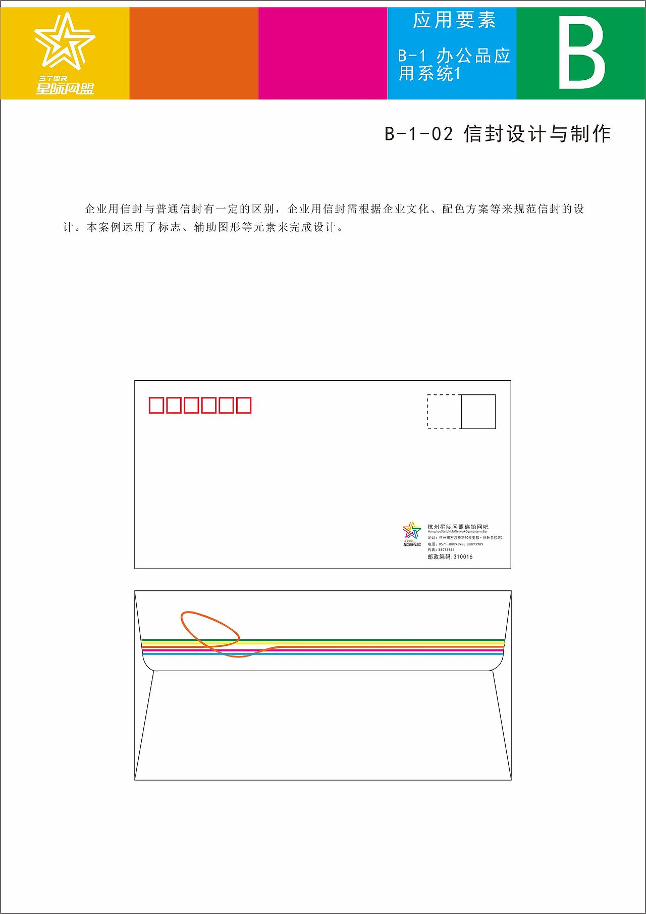 VI手册（二）（图ZMTE1MDkzNTgw） - 品牌 - 站酷设计师健健666原创素材 - 站酷ZCOOL