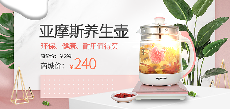 APP商城 产品banner（图ZMTQ5NjM0MzI4） - 运营设计 - 站酷设计师幂蜂原创素材 - 站酷ZCOOL