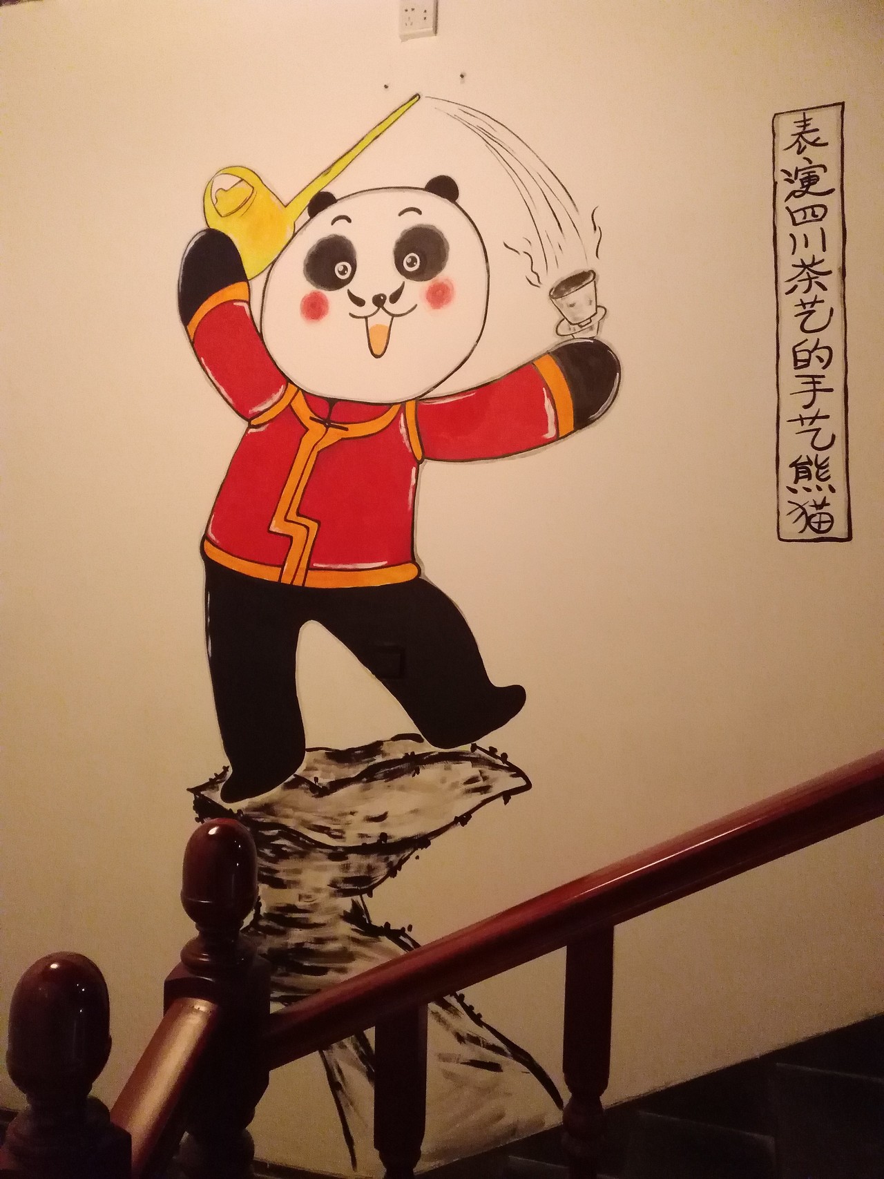 炊二哥樓梯墻手繪（圖ZMTYxNDMyNTUy） - 繪畫(huà) - 站酷設(shè)計(jì)師天天墻體手繪原創(chuàng)素材 - 站酷ZCOOL