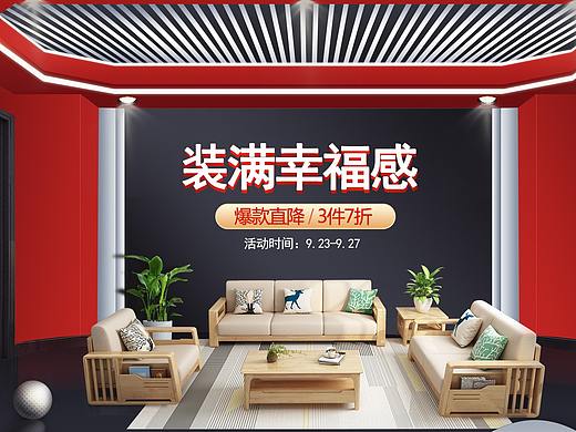 家装节页面