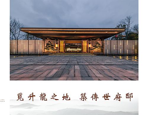 地产楼书折页