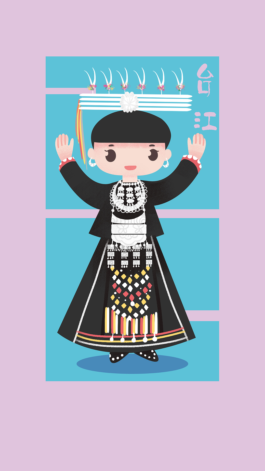 贵州部分地区苗族服饰