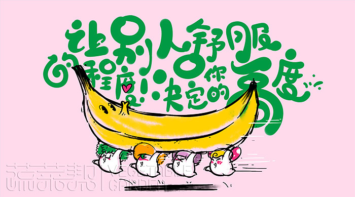 蔬菜帮第六季内容分享（图ZMjI1NjY0NDA=） - 新锐潮流插画 - 站酷设计师蔬菜帮帮原创素材 - 站酷ZCOOL