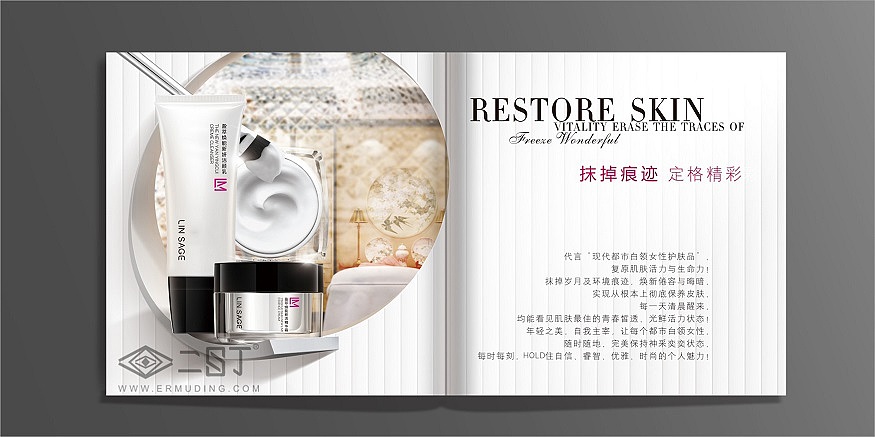 LIN SAGE画册设计