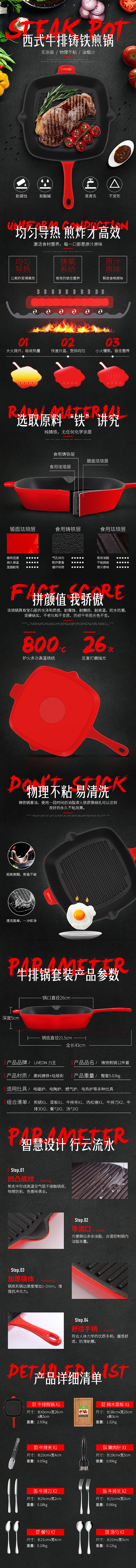 牛排锅详情页（图ZODE2MDg3MTI=） - 电商 - 站酷设计师耳总Cong原创素材 - 站酷ZCOOL