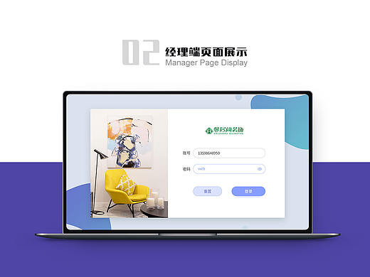 室内设计师匹配_Ipad端、App界面