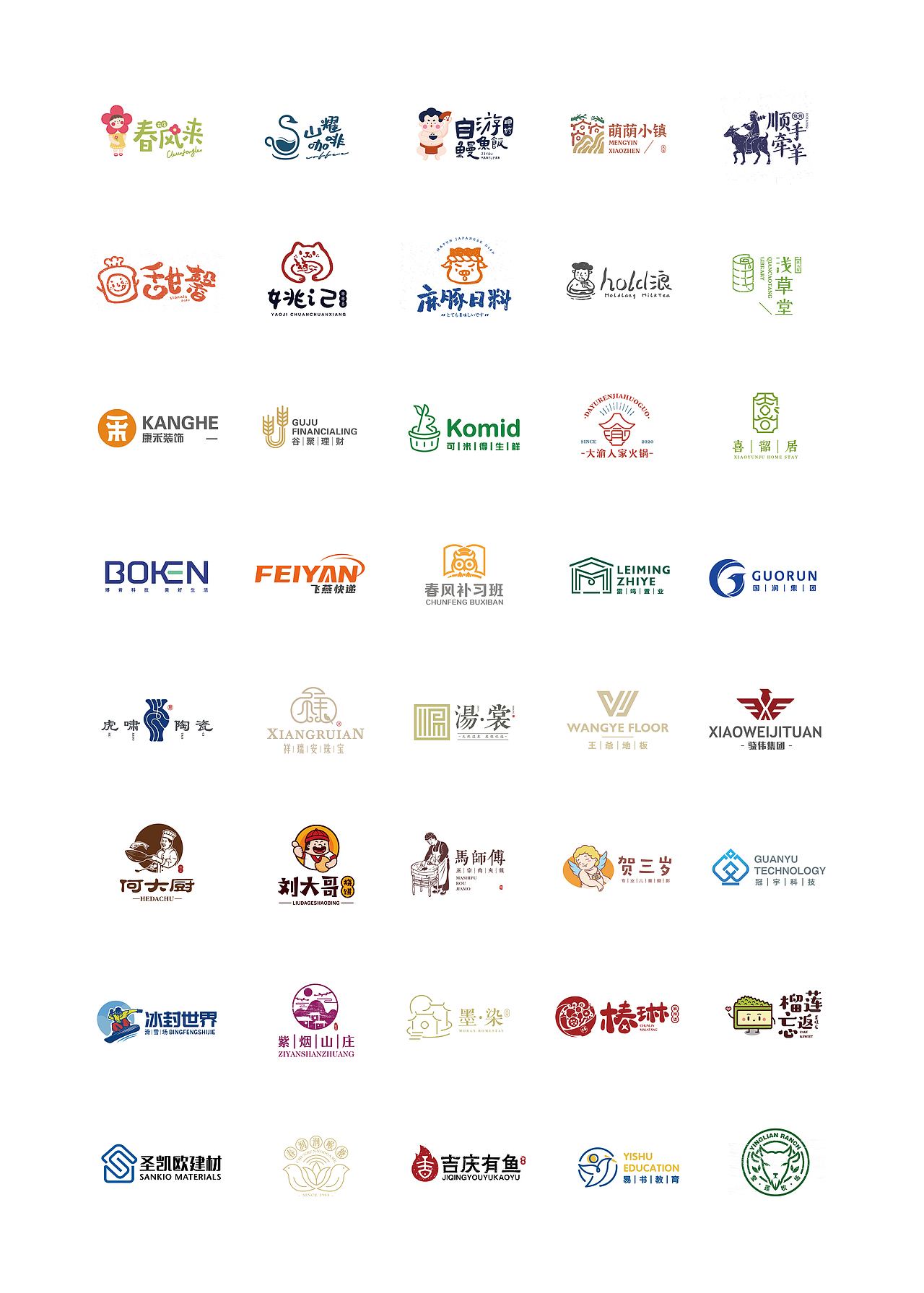 LOGO︱标志合集（图ZMjE3NTQwMDI4） - Logo - 站酷设计师小王不吃糖_原创素材 - 站酷ZCOOL