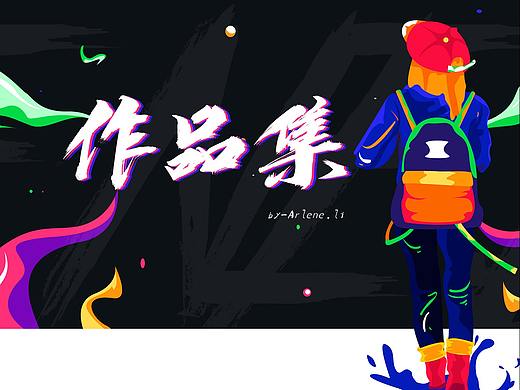 2020作品集（个人主页-ZNDk4NDgzNTI=） - 其他 - 站酷设计师LanZhun原创素材 - 站酷ZCOOL