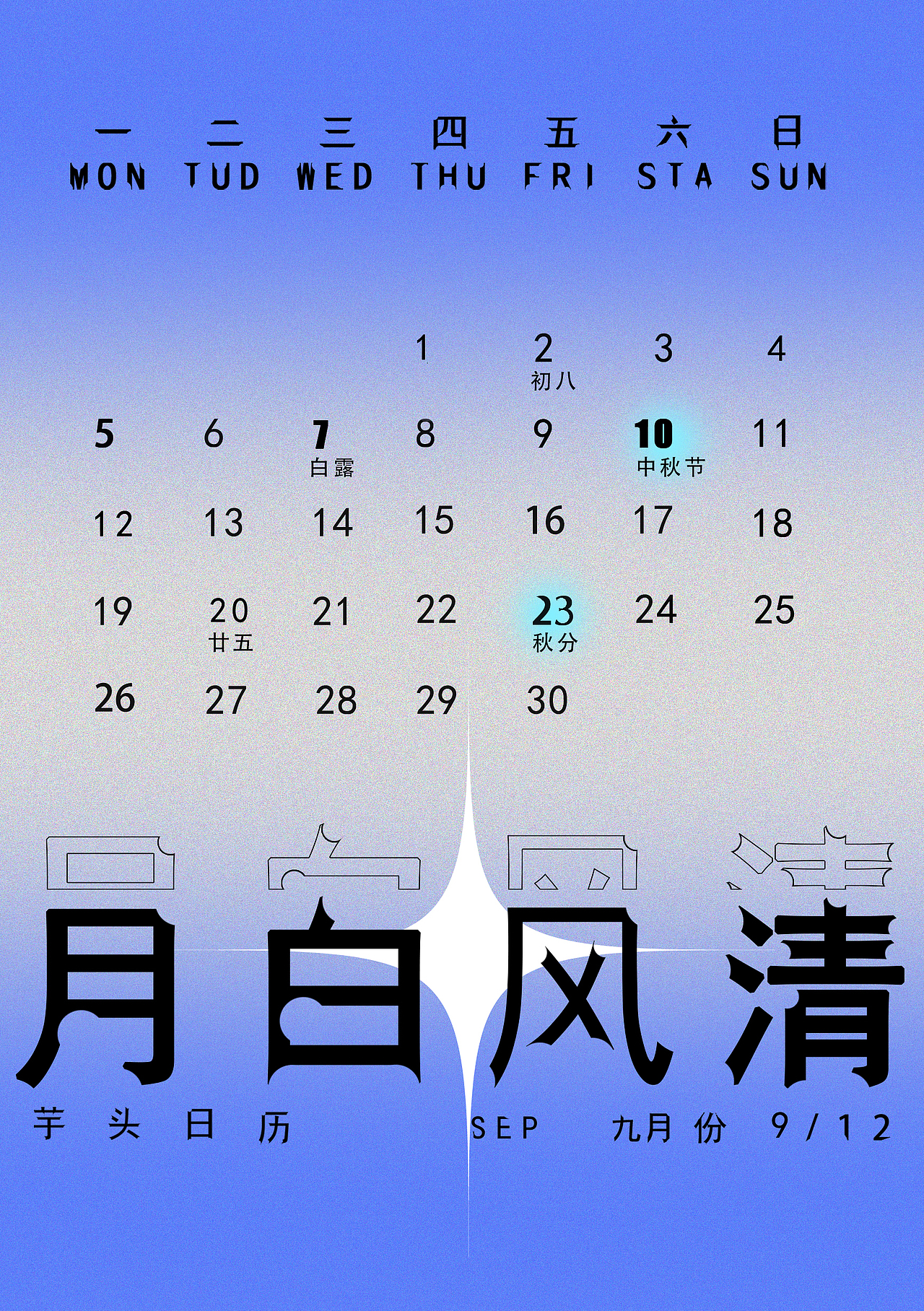 芋头日历2022 做一个属于自己独一无二的日历（图ZMjY2NDA1Njcy） - 海报 - 站酷设计师芋头舟原创素材 - 站酷ZCOOL