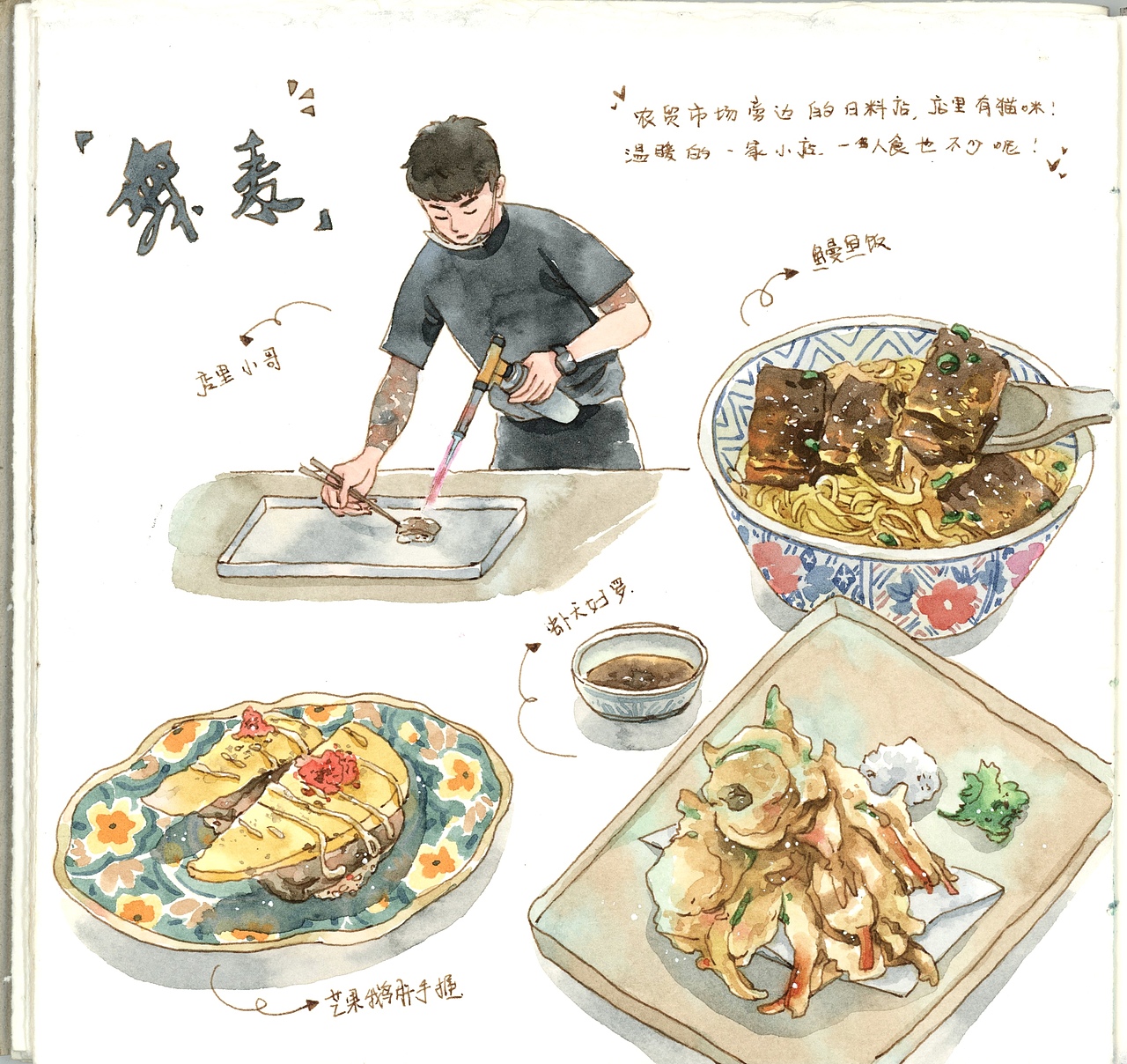 画手帐，记录生活小日子