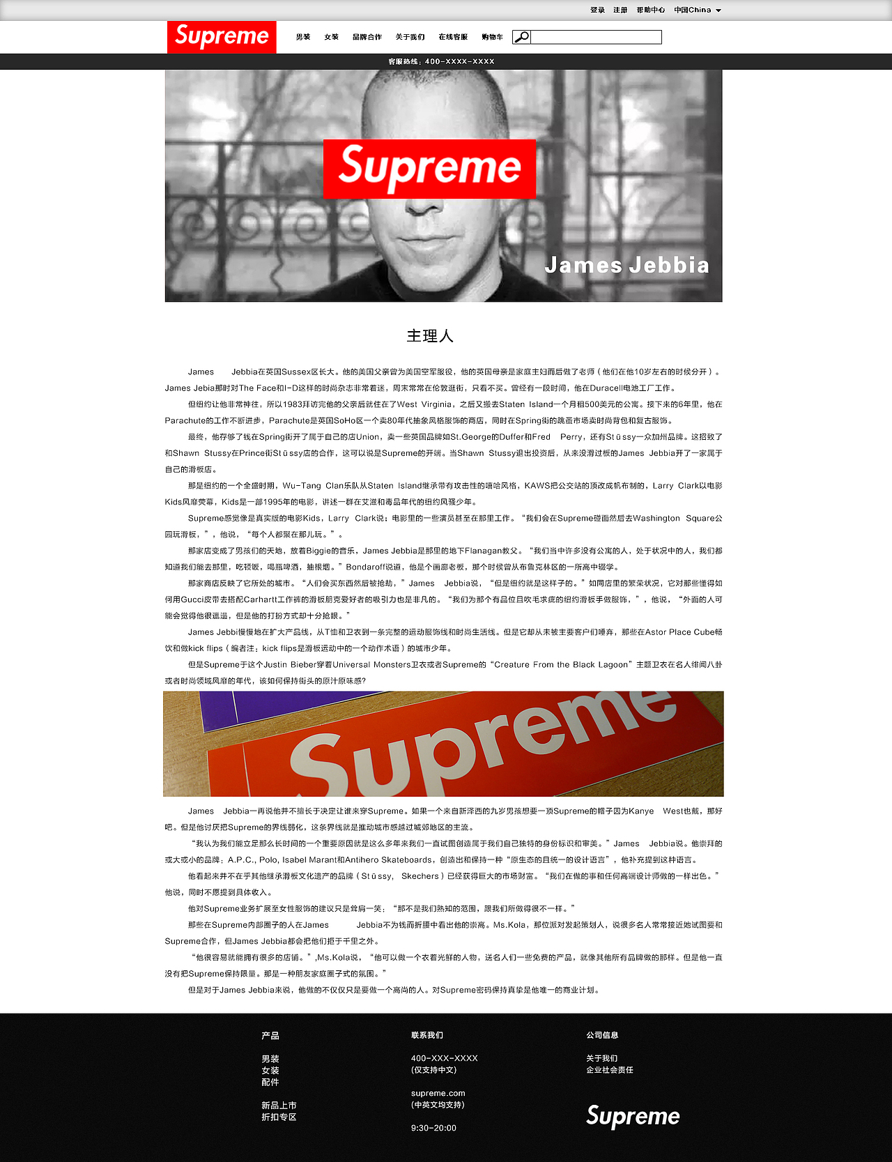 Supreme（图ZODMwMTg4NzY=） - 企业官网 - 站酷设计师品创设计时光流年原创素材 - 站酷ZCOOL