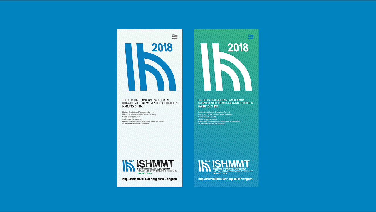 南京水科院LOGO设计