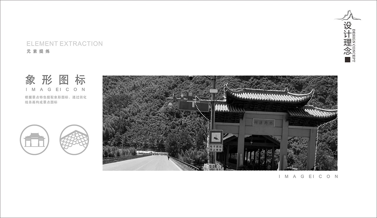 富阳龙鳞坝导视系统（图ZMjIzMjYxMTg0） - 商业空间设计 - 站酷设计师大行标识原创素材 - 站酷ZCOOL