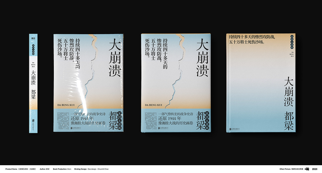 2019-2020年度书籍装帧设计部分作品合集（图ZMjQxNDc3ODUy） - 书籍/画册 - 站酷设计师車球原创素材 - 站酷ZCOOL