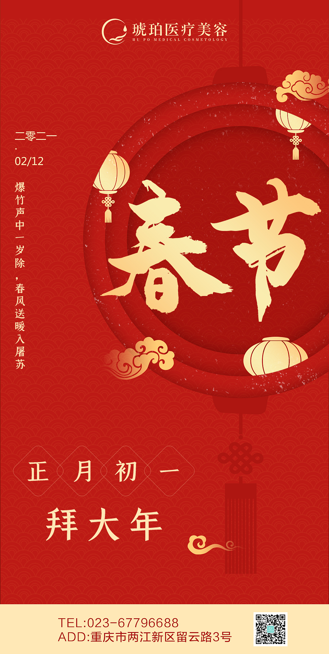 2021节气节日宣传海报（图ZMjU2NzIxNTU2） - 海报 - 站酷设计师Mark_zhu原创素材 - 站酷ZCOOL