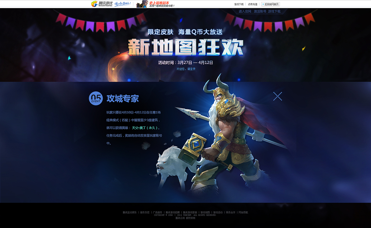 《超神英雄》活动专题（图ZMjYwMTg4MjQ=） - 游戏/娱乐 - 站酷设计师chris28原创素材 - 站酷ZCOOL