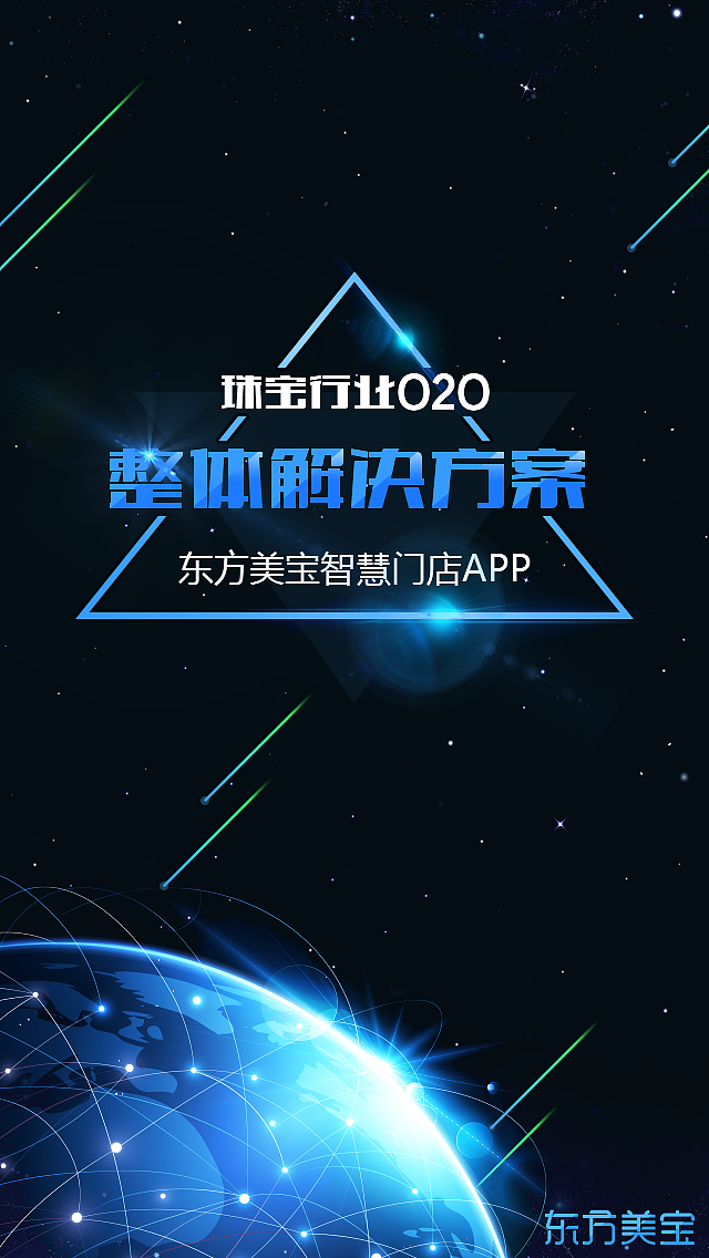 东方美宝品牌宣传H5页面(图ZNjM0MzM2Njg=) - APP界面 - 站酷设计师时光设计师原创素材 - 站酷ZCOOL