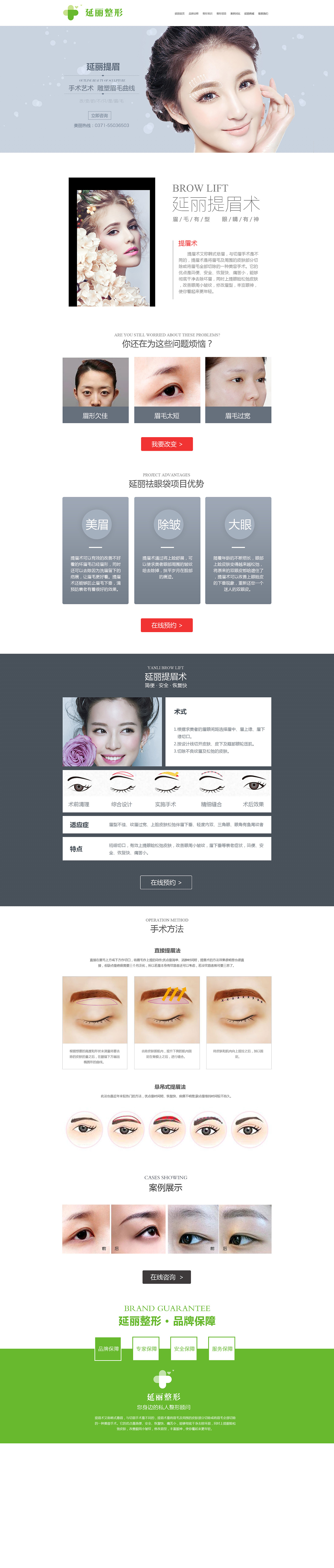 医美pc（图ZMTEyOTcxMzY0） - 运营设计 - 站酷设计师Yoko哩原创素材 - 站酷ZCOOL