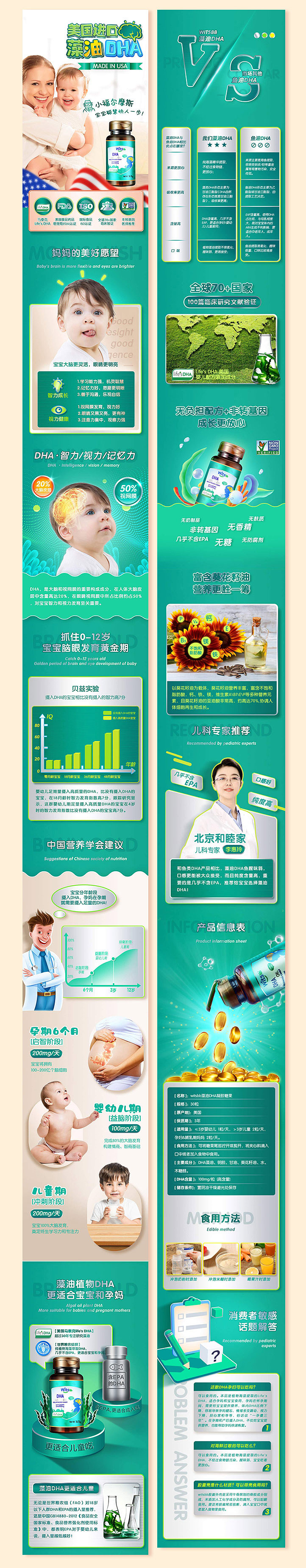 建敏思儿童营养品详情页（图ZMjQ0NzQ0MTU2） - 品牌 - 站酷设计师Juha_Lee原创素材 - 站酷ZCOOL