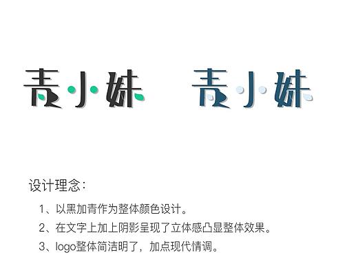 青小妹-logo三色（个人主页-ZNTQ4NzQxMDQ=） - Logo - 站酷设计师蒋蒋脸子原创素材 - 站酷ZCOOL