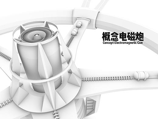 概念电磁炮（个人主页-ZNTc3ODMyMTI=） - 机械/交通 - 站酷设计师VcYe原创素材 - 站酷ZCOOL