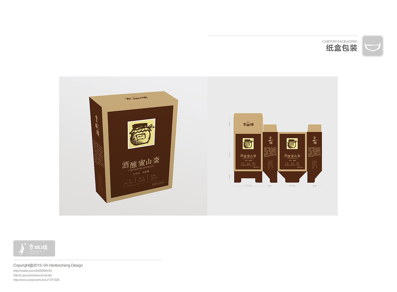 「毕设」京娘湖景区VI 西安培华学院 米兔子的村田 #青春答卷2015#