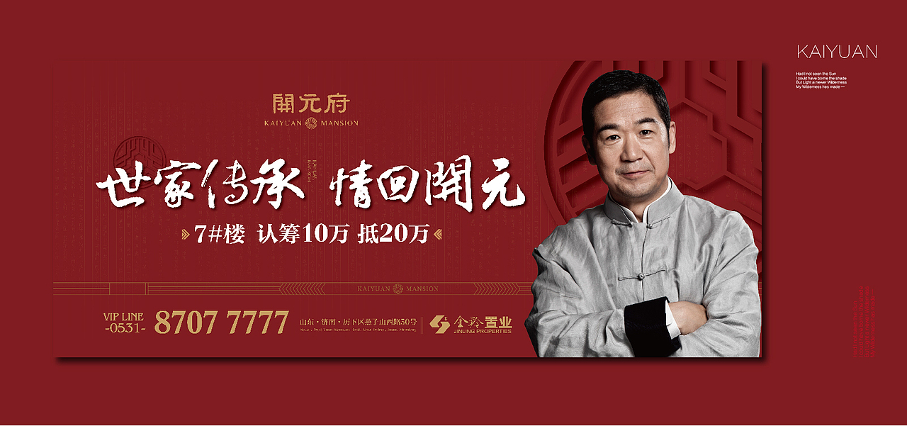 國立大叔代言開元府（图ZODU2NDgzMjg=） - 宣传物料 - 站酷设计师Daniellll原创素材 - 站酷ZCOOL