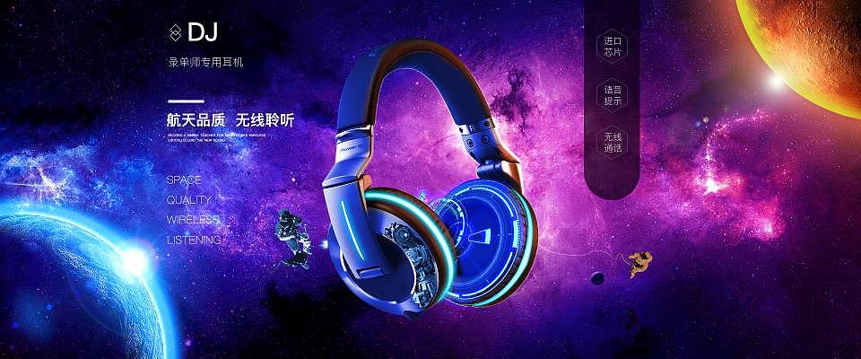 合成耳机（图ZMTQ2ODU1NzY0） - 运营设计 - 站酷设计师进击的匹诺曹原创素材 - 站酷ZCOOL