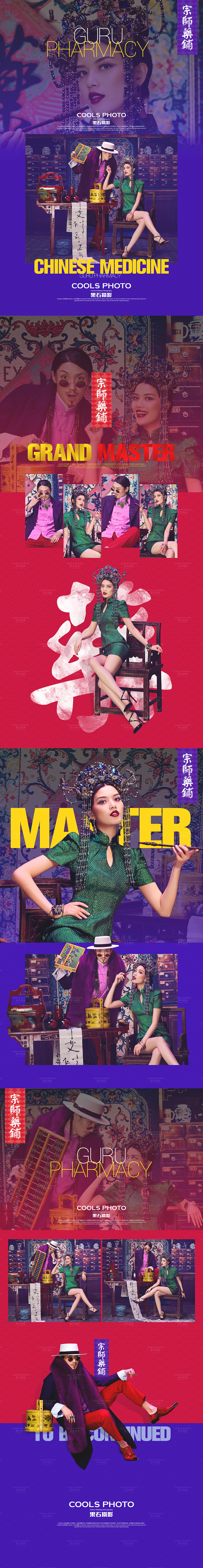 样片包装宗师药铺（图ZMjgzMjk2ODQ=） - 其他网页 - 站酷设计师mouthless原创素材 - 站酷ZCOOL