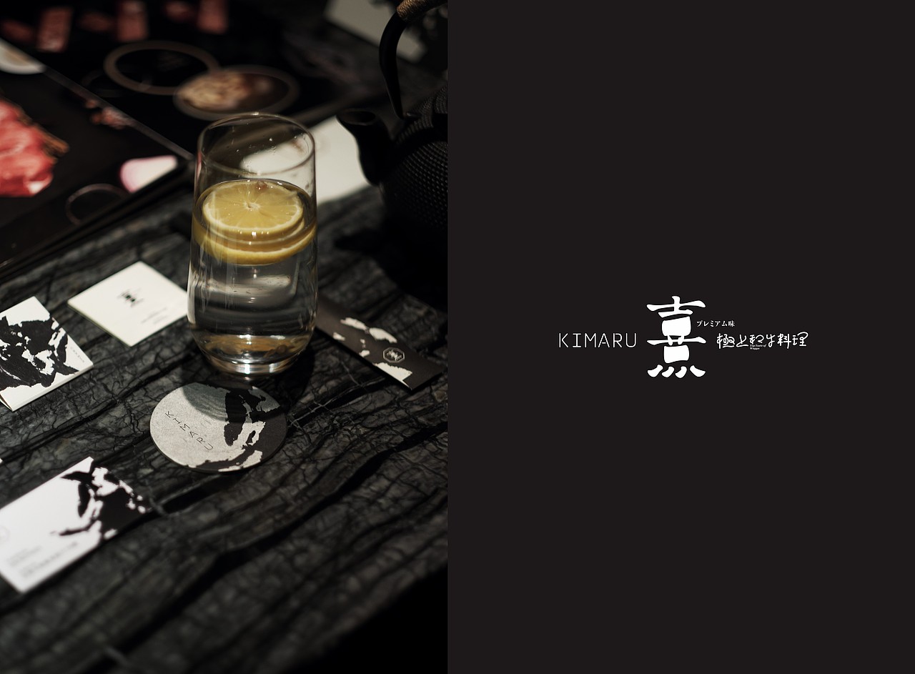 熹-KIMARU-極上和牛料理-日本餐厅品牌形象（图ZODg3MjAxNDQ=） - 品牌 - 站酷设计师魁KUIdesign原创素材 - 站酷ZCOOL