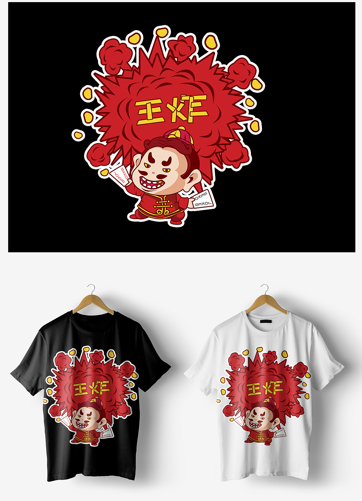 欢乐斗地主之乐在其中——王炸