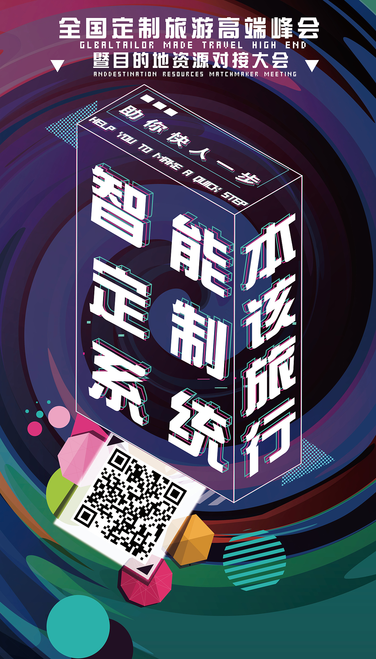 旅游线下海报（图ZMTQxNjM1MjY0） - 海报 - 站酷设计师JOJO简亦原创素材 - 站酷ZCOOL