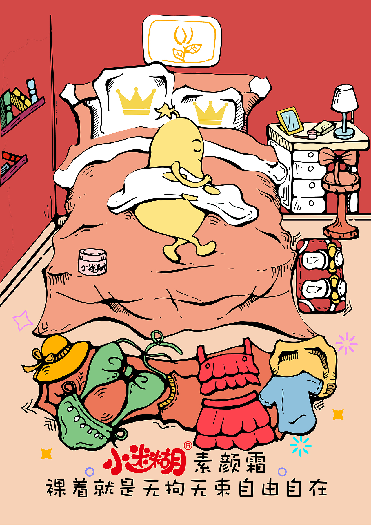 海报设计（图ZMTk1ODc0OTY0） - 品牌 - 站酷设计师肖肖呀原创素材 - 站酷ZCOOL