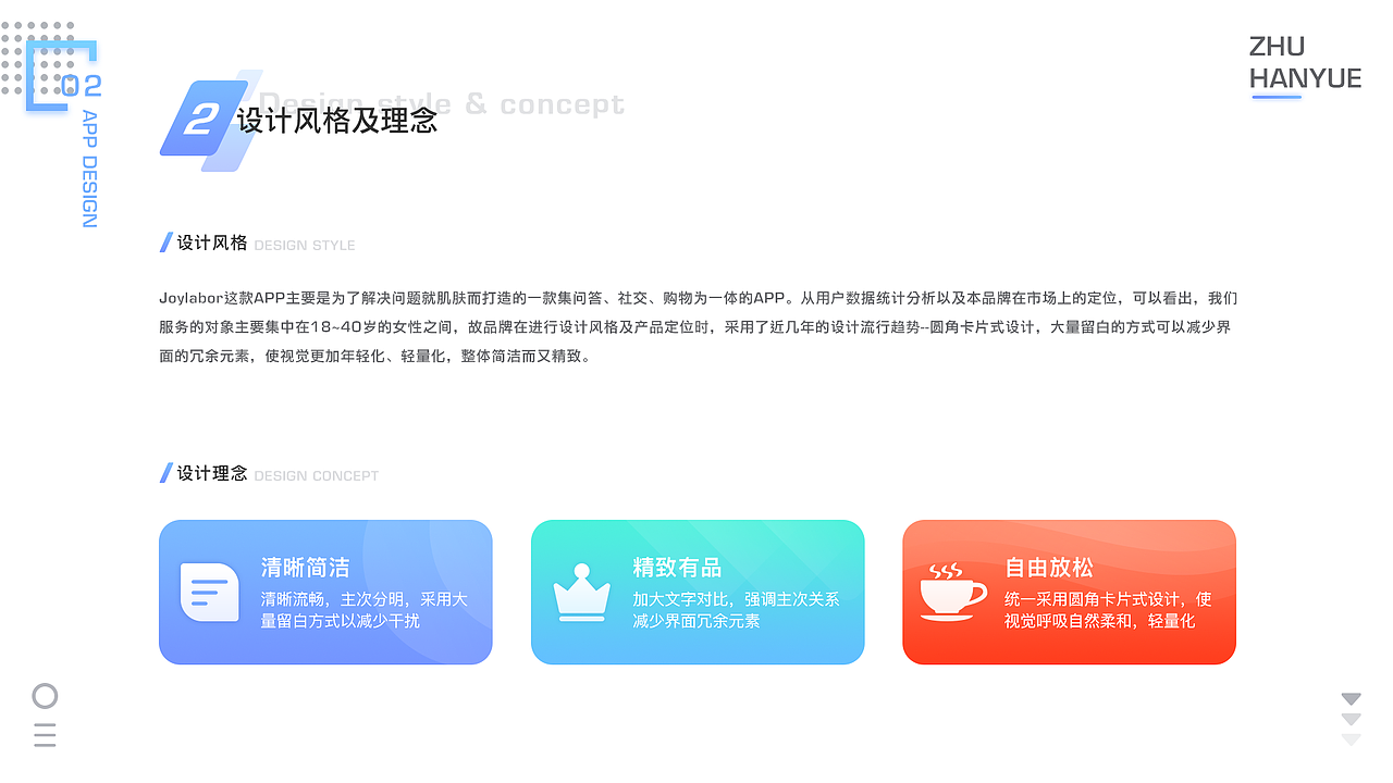 2017-2019作品集合（图ZMjAyNTQwOTI0） - APP界面 - 站酷设计师Z涵月原创素材 - 站酷ZCOOL