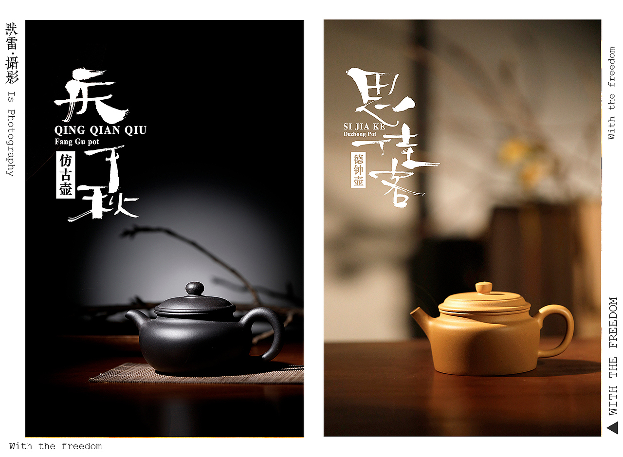 小罐茶|紫砂壶|茶叶|产品摄影