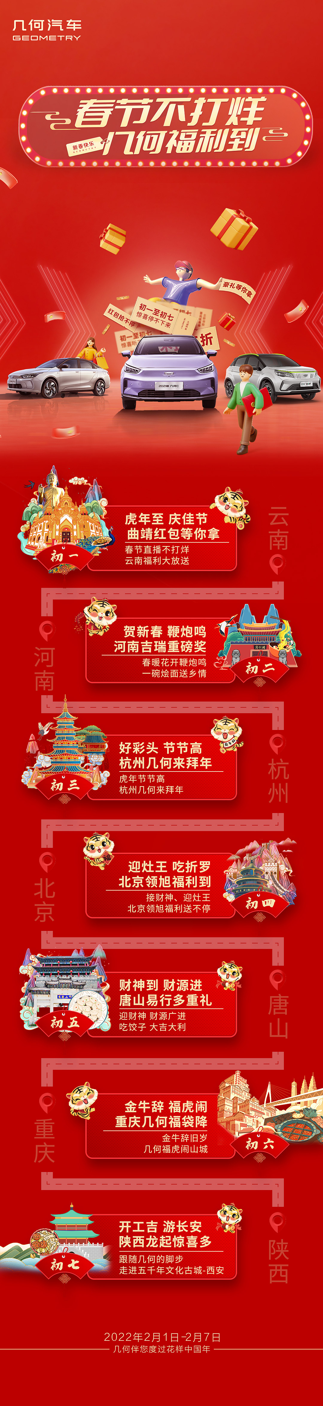 【新年篇】春节海报（图ZMjg2NzUzNDMy） - 海报 - 站酷设计师井然同学原创素材 - 站酷ZCOOL