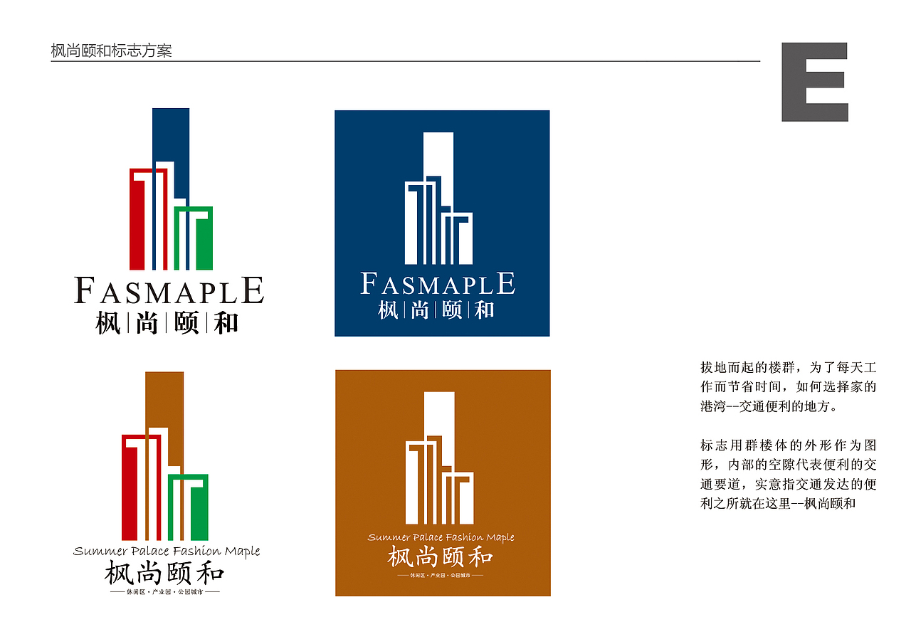 一款地产logo 多种方案（图ZNDM4MTIwMA==） - Logo - 站酷设计师嘿Double原创素材 - 站酷ZCOOL