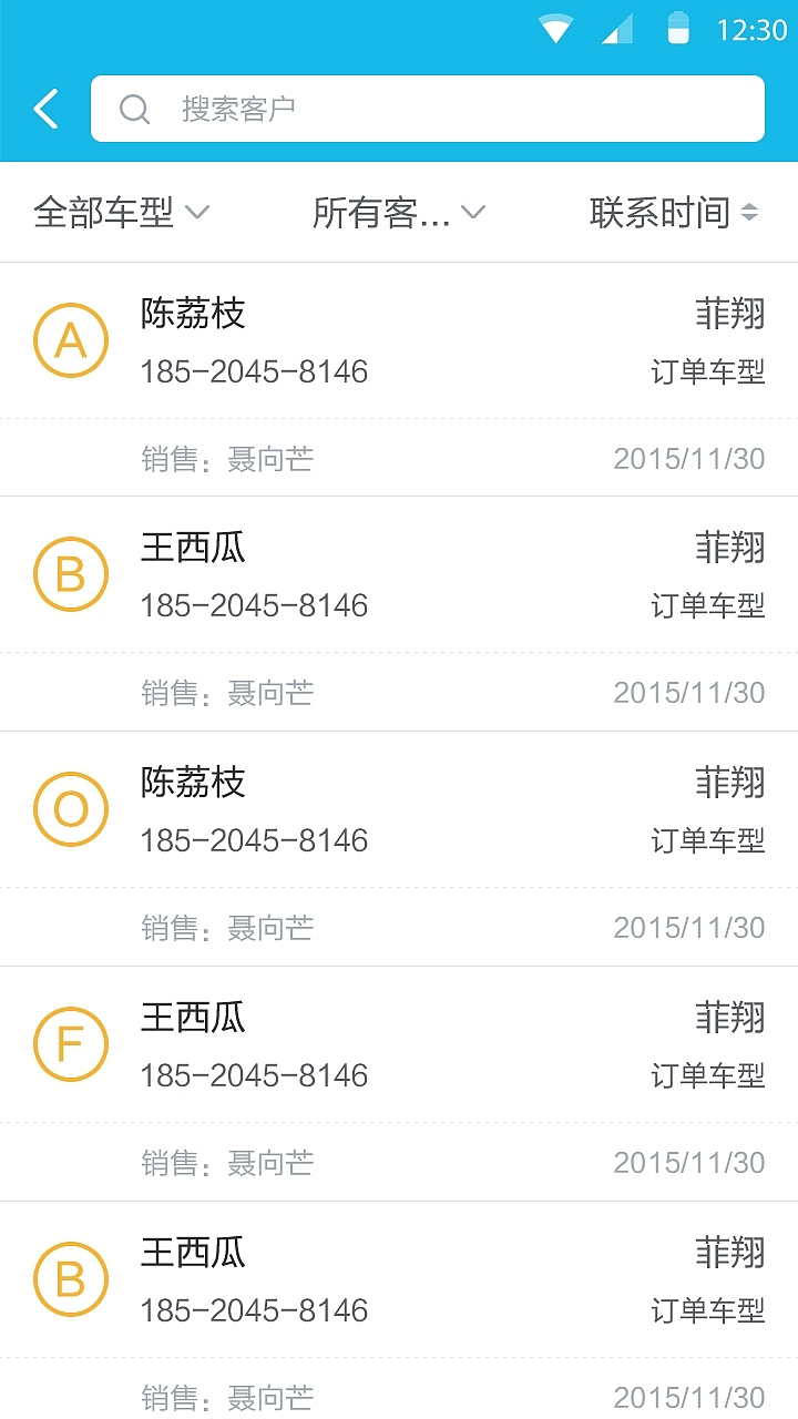储吉CRM系统安卓端（图ZNDkxMDg3MjQ=） - APP界面 - 站酷设计师Sonny32原创素材 - 站酷ZCOOL