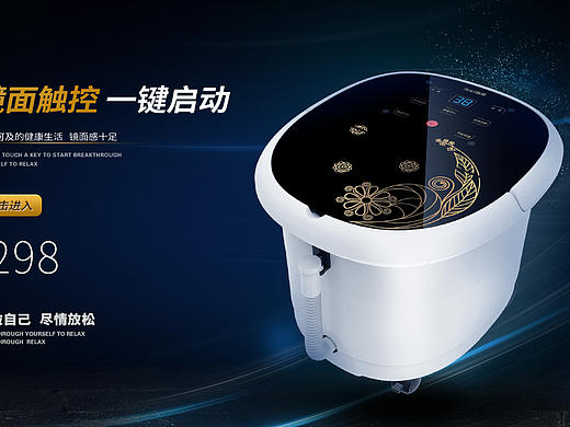 蓓慈足浴器（个人主页-ZMTcxOTI0OTI=） - 电商 - 站酷设计师G啰嗦原创素材 - 站酷ZCOOL